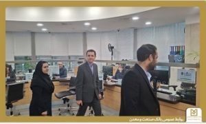 بازدید بازرس سازمان امور اداری و استخدامی کشور از سامانه فوریت‌های اداری (فوآد) در بانک صنعت و معدن