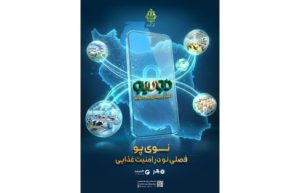 حمایت ویژه بانک کشاورزی از زنجیره دام و طیور ۵۹ همتی شد/ فرایند صدور «نوی پو» ادامه دارد