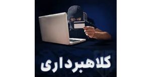هشدار پست‌بانک ایران درباره سو استفاده کلاهبرداران از نام بانک
