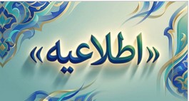 برگزاری آزمون ارزیابی خسارت بیمه خرداد۱۴۰۵