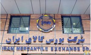 معامله یک میلیون و ۸۸۰ هزار تن محصول در بورس کالا