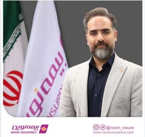 انتصاب سرپرست جدید مدیریت امور حقوقی و قراردادهای بیمه نوین