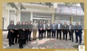 بازدید معاون مهندسی و پشتیبانی بانک صنعت و معدن از چند شعبه استانی این بانک