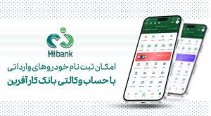 خرید خودروهای وارداتی با حساب وکالتی بانک کارآفرین