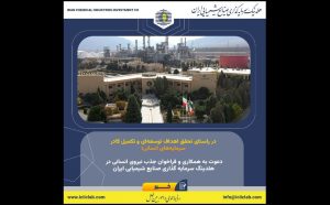 آگهی_استخدام