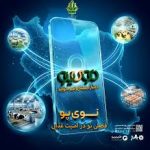 نسل برنا گزارش می دهد: تأمین مالی زنجیره‌ای در بانک کشاورزی ۶۳ همتی شد