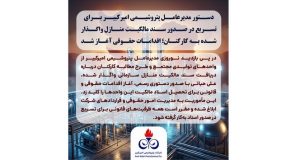 دستور مدیرعامل پتروشیمی امیرکبیر برای تسریع در صدور سند مالکیت منازل واگذار شده به کارکنان؛ اقدامات حقوقی آغاز شد
