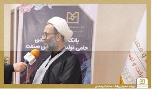 عضو کمیسیون صنایع و معادن مجلس: بانک صنعت و معدن نقشی راهبردی در پشتیبانی از تولید و صنایع کشور دارد