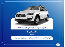 آغاز فروش مشارکت در تولید محصول سایپا از هفته آینده + بخشنامه