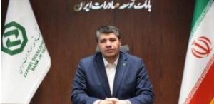 پیام مدیرعامل بانک توسعه صادرات ایران به مناسبت عید سعید غدیر خم