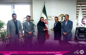 خانم سعیده سادات موسوی صالحی به سمت مدیر حسابرسی داخلی منصوب شد