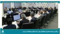 معاونان فنی محور اصلی تحول و بهبود وضعیت صنعت بیمه