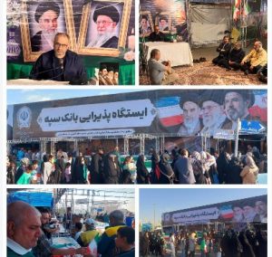 تجدید میثاق کارکنان بانک سپه با آرمان‌های مقدس امام خمینی(ره)