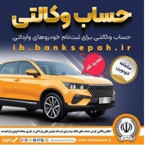 ارائه خودروهای جدید در پلتفرم اتونوین؛ مهلت وکالتی کردن حساب تمدید شد
