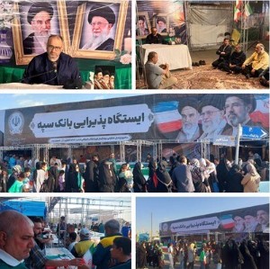 تجدید میثاق کارکنان بانک سپه با آرمان‌های مقدس امام خمینی(ره)