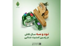 پرداخت ۵۷ هزار و ۹۲۵ میلیارد ریال تسهیلات مکانیزاسیون در ۹۳ اُمین سال خدمت رسانی