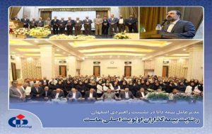 رضایت بیمه‌گذاران اولویت اصلی ماست