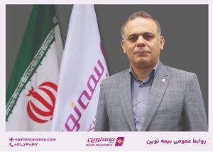 محمدمهدی عبداله‌زاده سرپرست مدیریت حسابرسی داخلی بیمه نوین شد