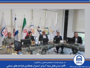 تأکید مدیرعامل بیمه آسیا بر استمرار همکاری با واحدهای صنعتی