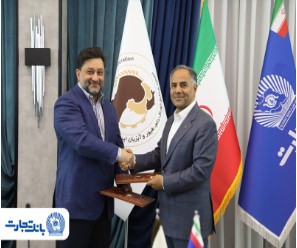 تفاهمنامه استراتژیک بانک تجارت با انجمن صنایع خوراک کشور منعقد شد