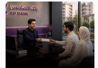 پرداخت بیش از ۱۴٫۶ هزار میلیارد ریال تسهیلات ودیعه مسکن توسط بانک اقتصادنوین