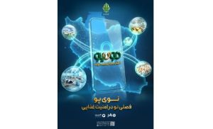ارزش «نوی‌پو»های صادره بانک کشاورزی از مرز ۶۳ همت گذشت