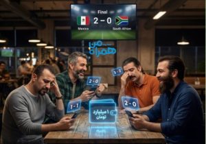 هر پیش‌بینی دقیق = شارژ کیف پول