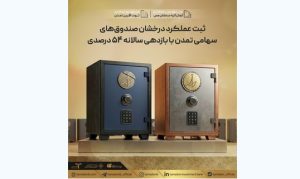 ثبت عملکرد درخشان صندوق‌های سهامی تمدن با بازدهی سالانه ۵۴ درصدی